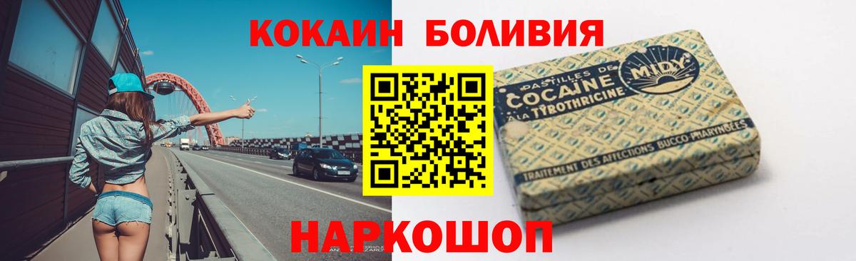 КОКАИН Fish Scale Киселёвск