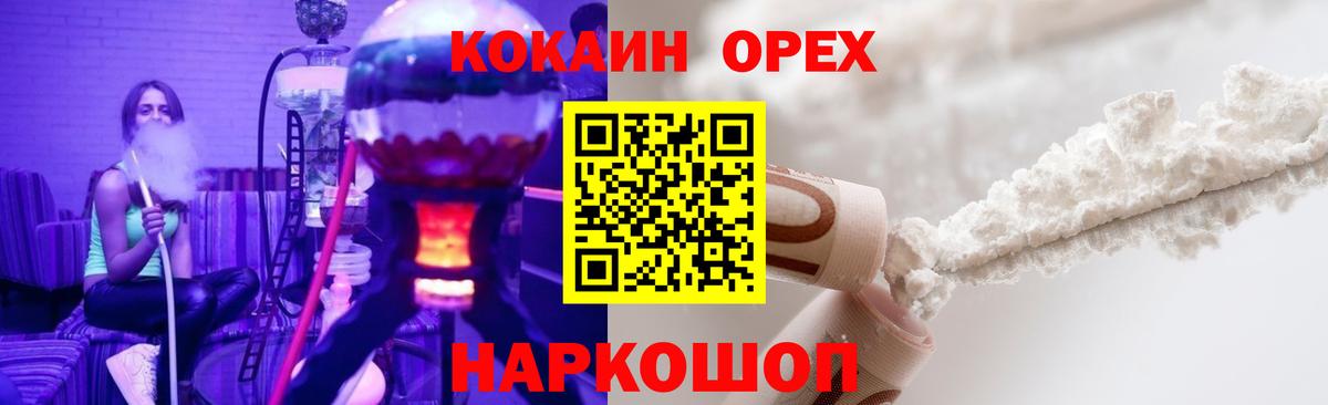 Киселёвск  Кокаин Перу  КОКАИН Боливия  Вход с VPN 