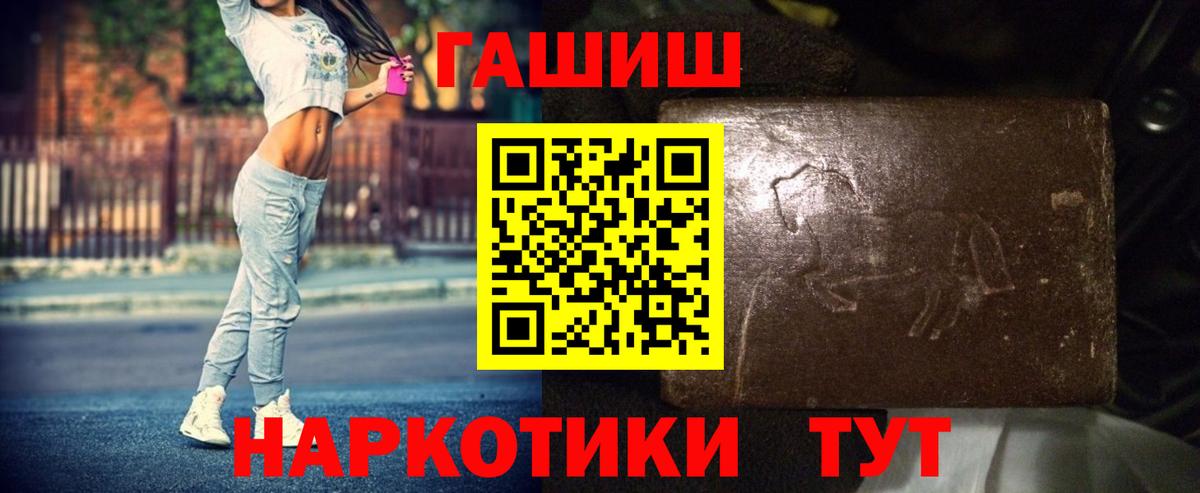 Киселёвск  Гашиш гашик  ГАШИШ гарик  Гашиш  Вход с VPN 