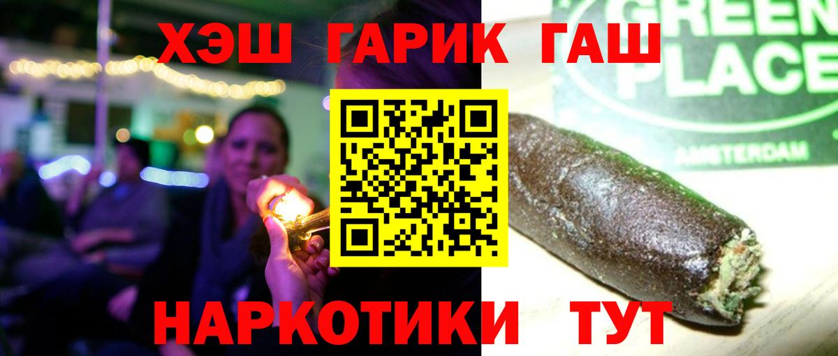 ГАШ ice o lator Киселёвск