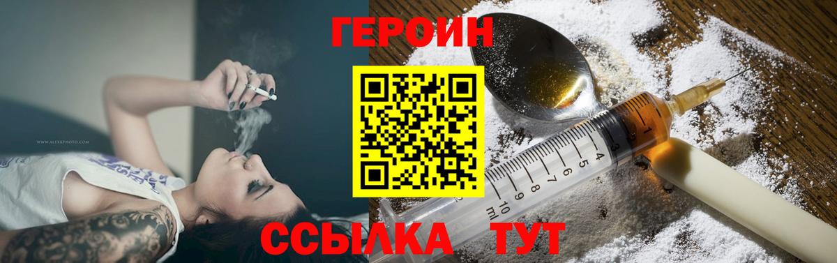 ГЕРОИН Афган  Вход с VPN  Киселёвск 