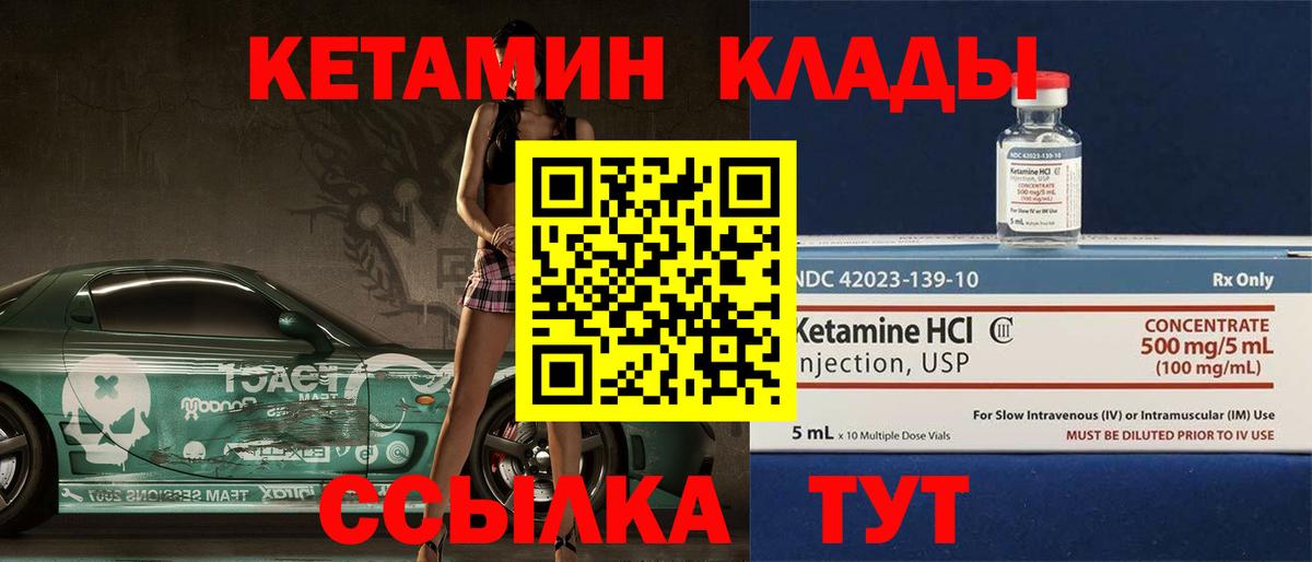 Киселёвск  Кетамин VHQ  Вход с VPN  Кетамин VHQ 