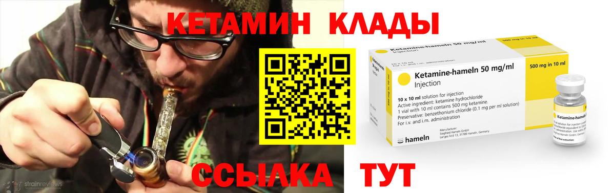 КЕТАМИН ketamine Киселёвск