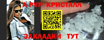мяу мяу кристалл Коммунар