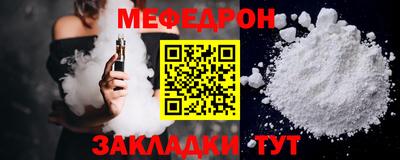 мяу мяу кристалл Коммунар