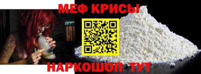 мяу мяу кристалл Коммунар
