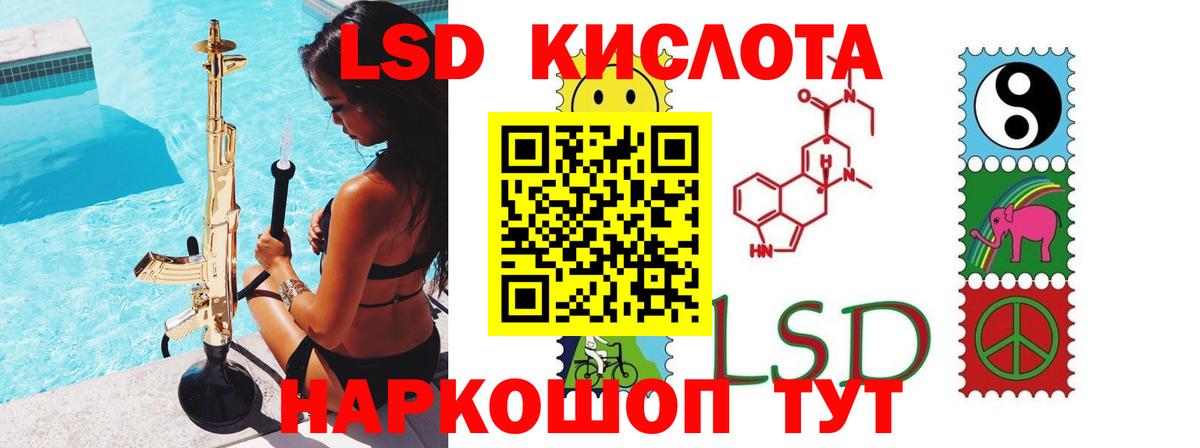 LSD-25 экстази ecstasy Киселёвск