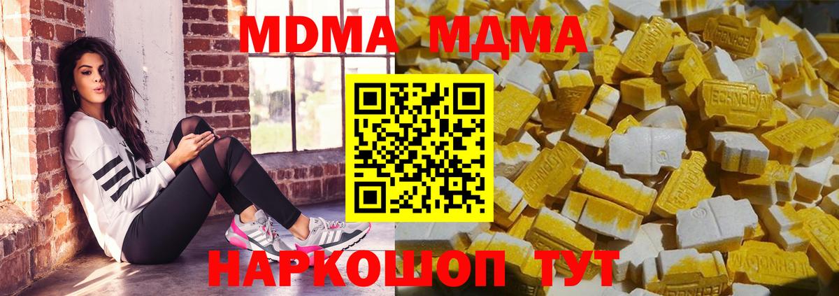 MDMA VHQ  Вход с VPN  МДМА  Киселёвск 