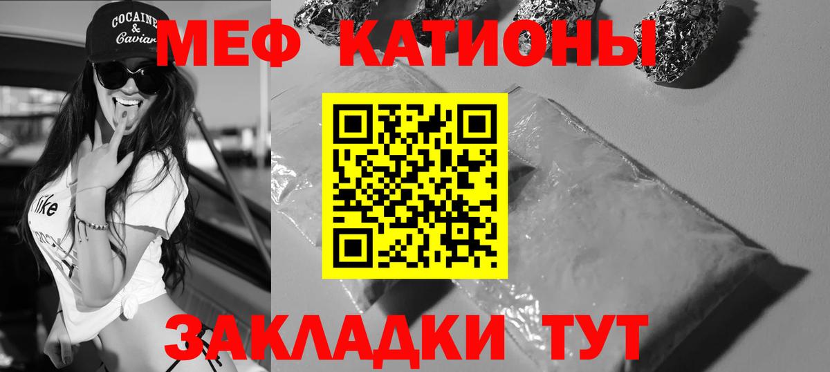 МЕФ мяу мяу  МЕФ  Киселёвск  Вход с VPN  МЕФ  МЕФ мука 