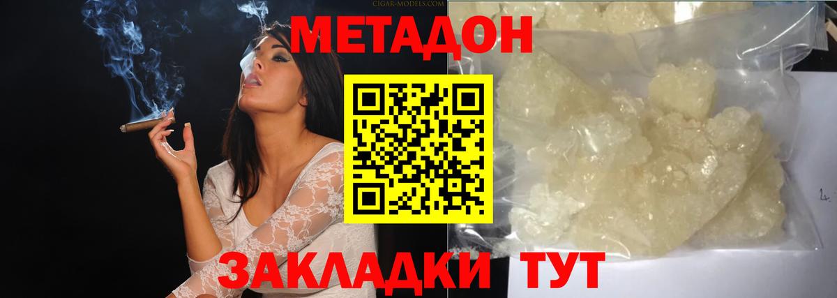 Метадон белоснежный  МЕТАДОН methadone  Вход с VPN  Киселёвск 