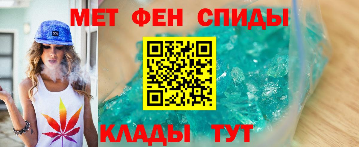 МЕТАМФЕТАМИН витя  Вход с VPN  Киселёвск 