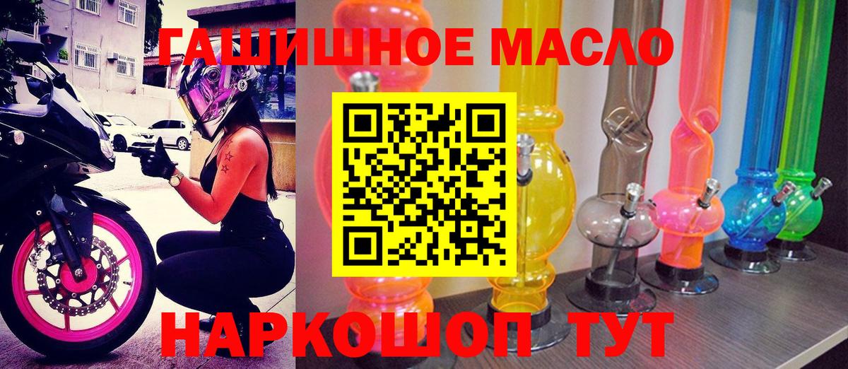 Киселёвск  дарнет шоп  Дистиллят ТГК Wax  Вход с VPN  ТГК вейп 